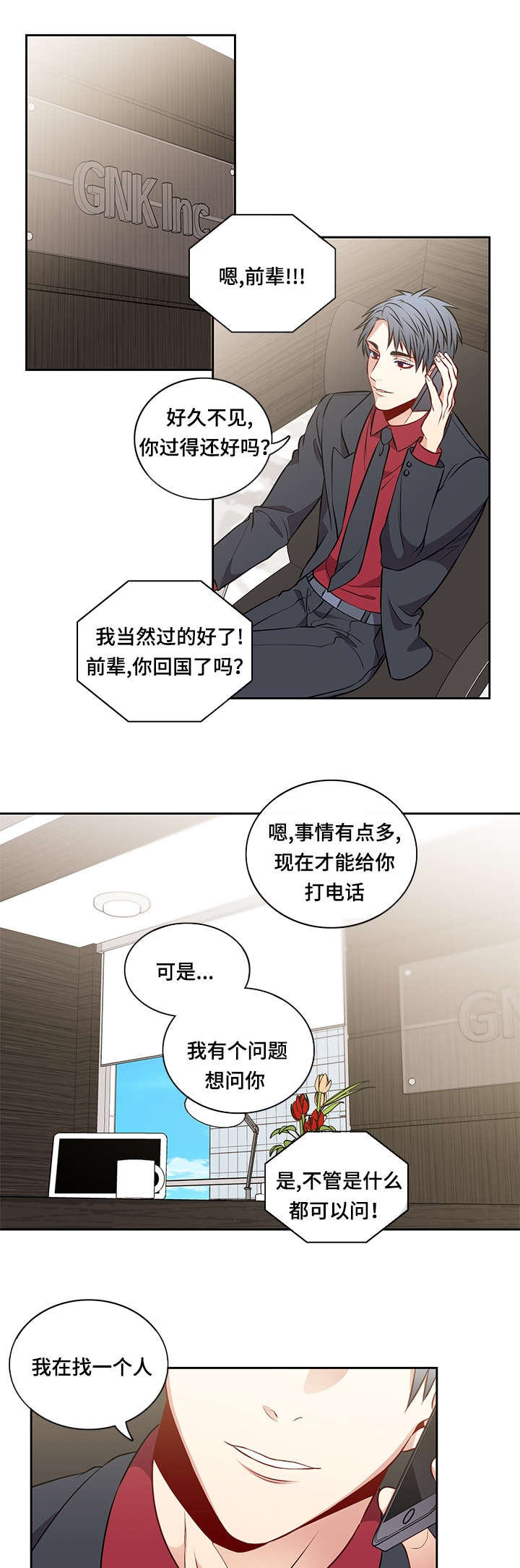 第35章：心情很好6