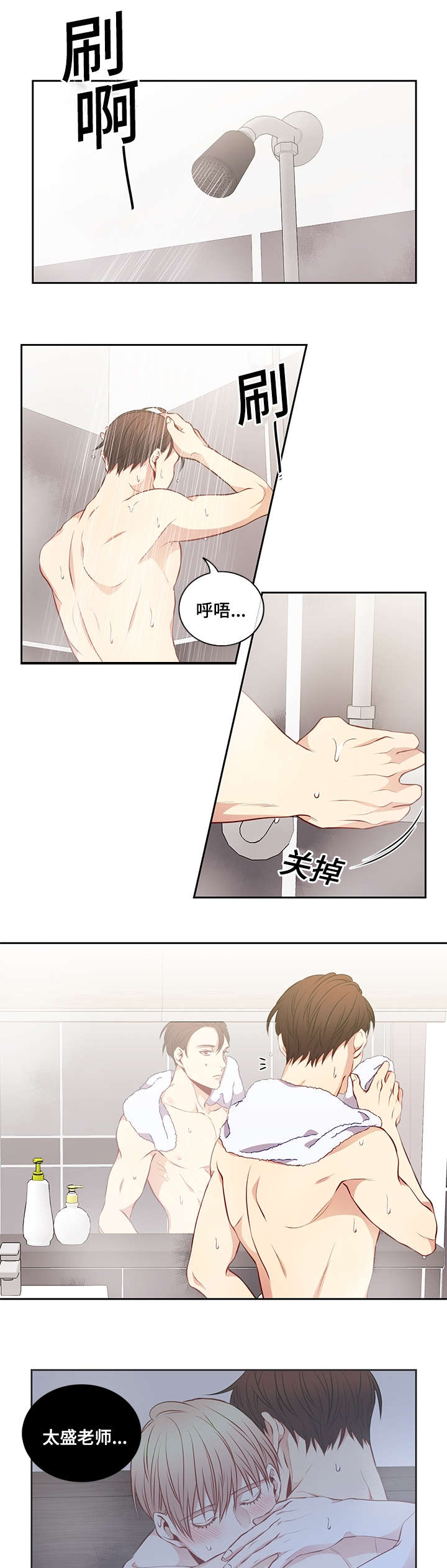 第32章：震惊6
