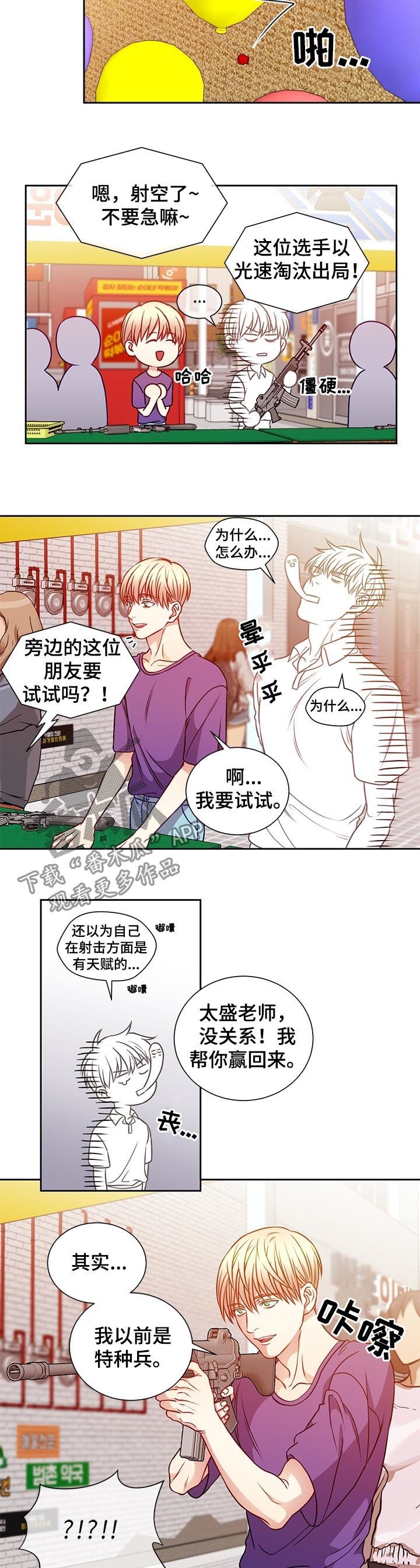 第67章：特种兵4