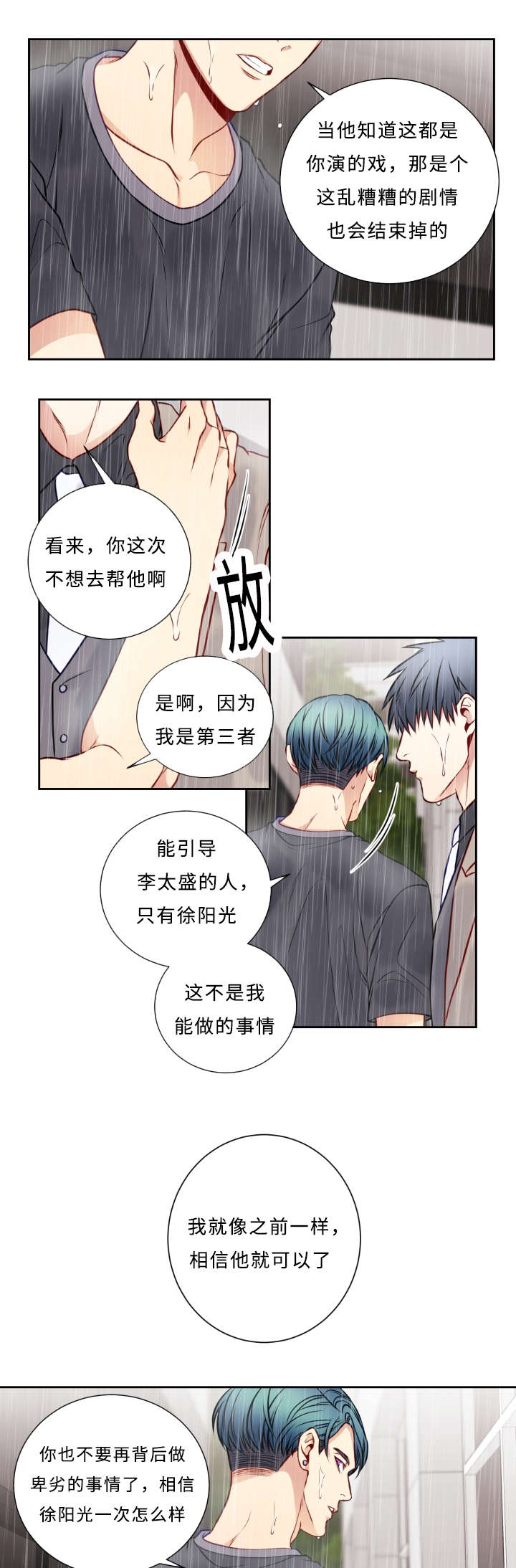 第49章：相信13