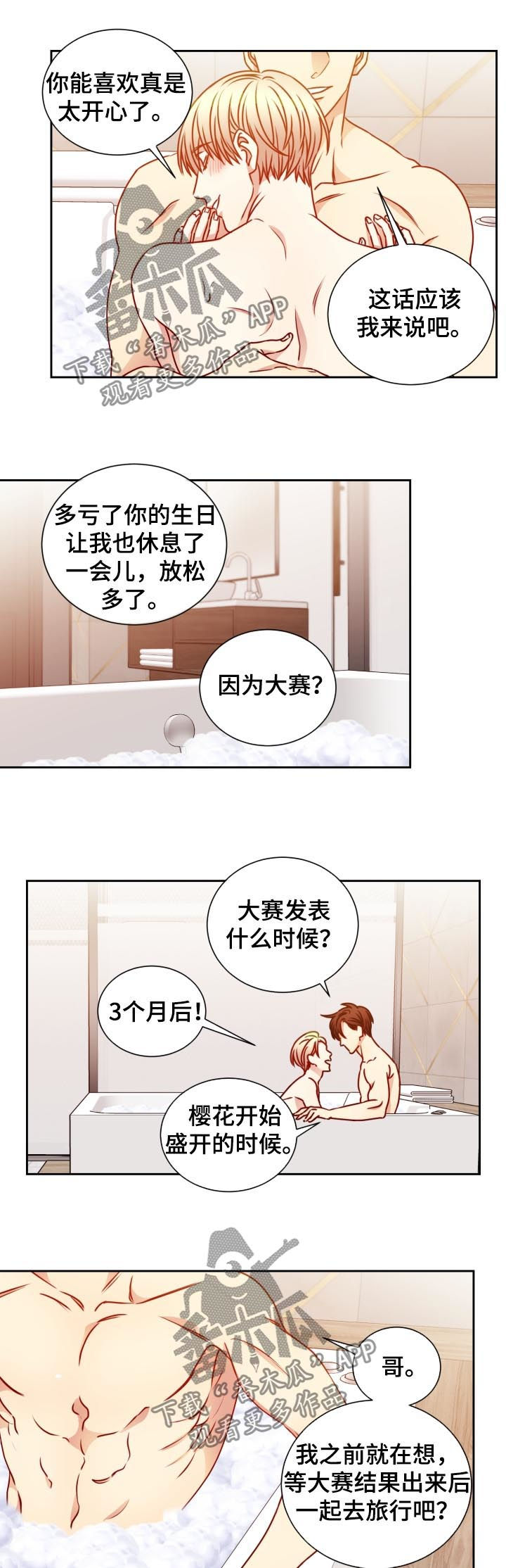 第93章：下次再来8