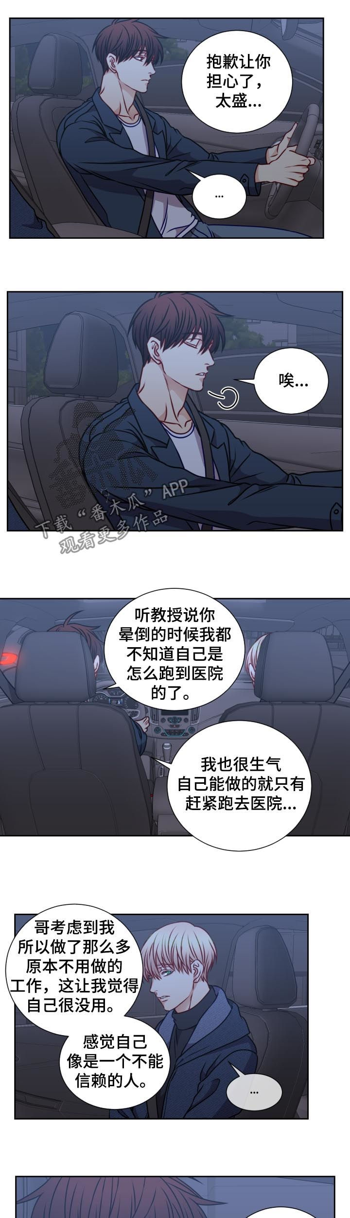 第85章：拉钩7
