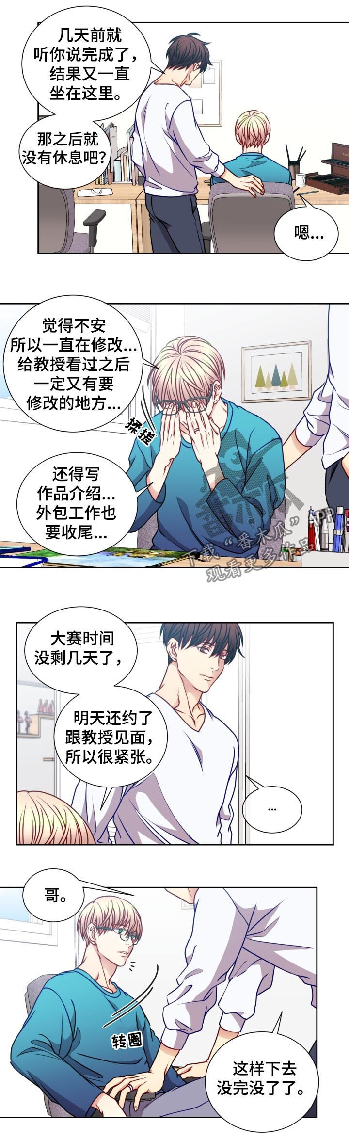 第82章：工作狂3