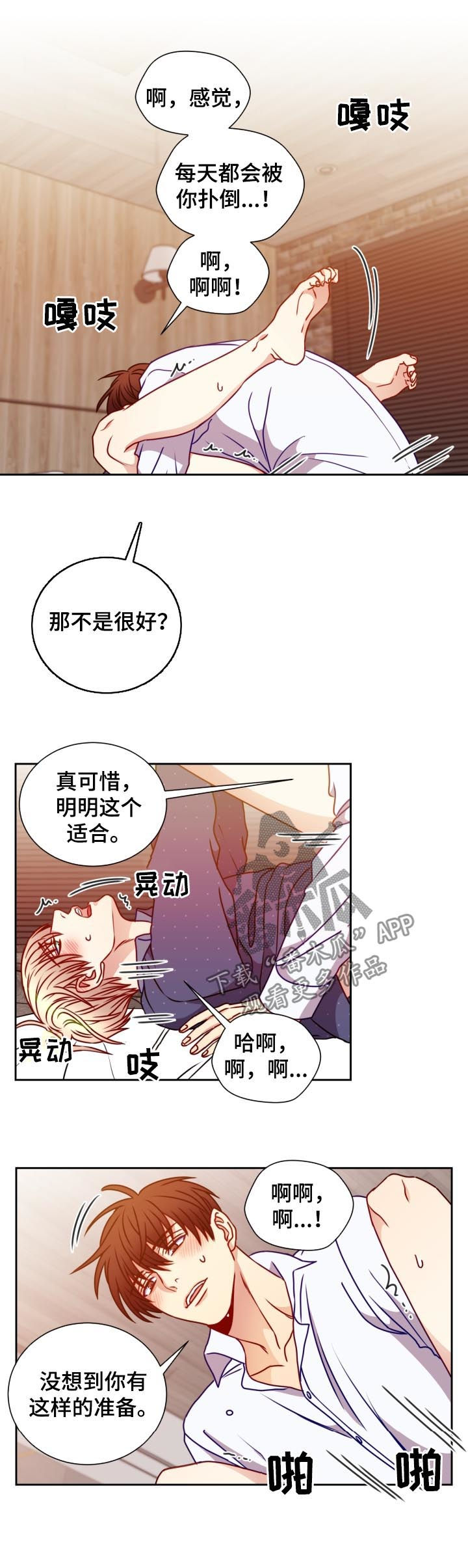第93章：下次再来4