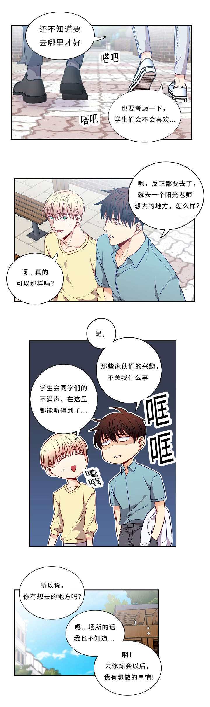 第44章：关于阳光1