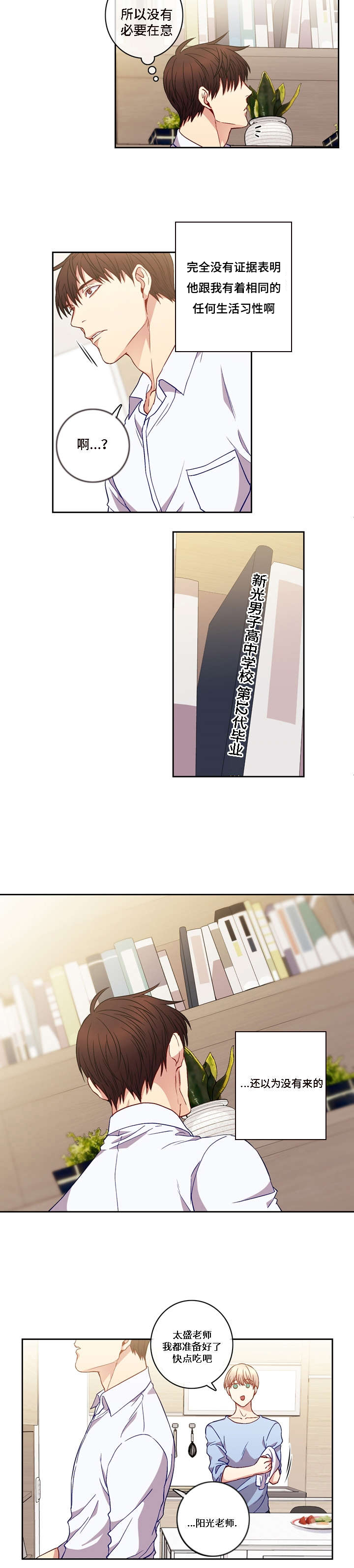 第7章：真是第一次嘛7