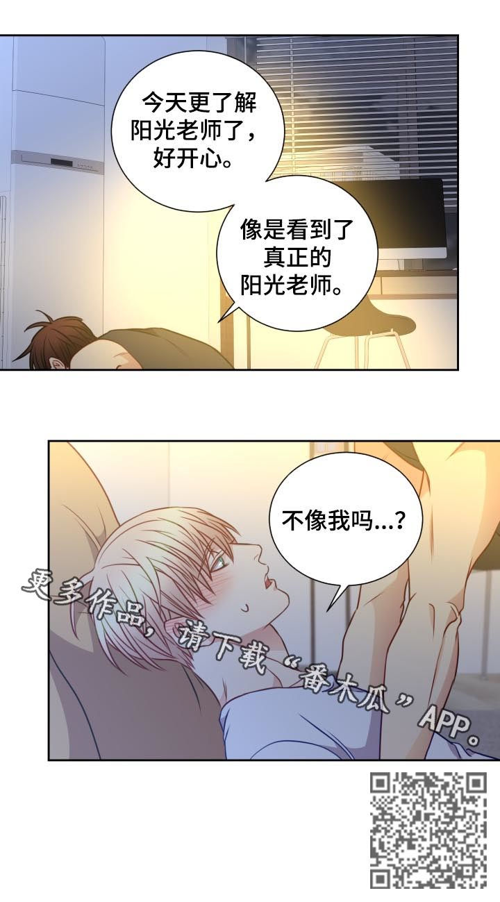 第69章：不像我吗7