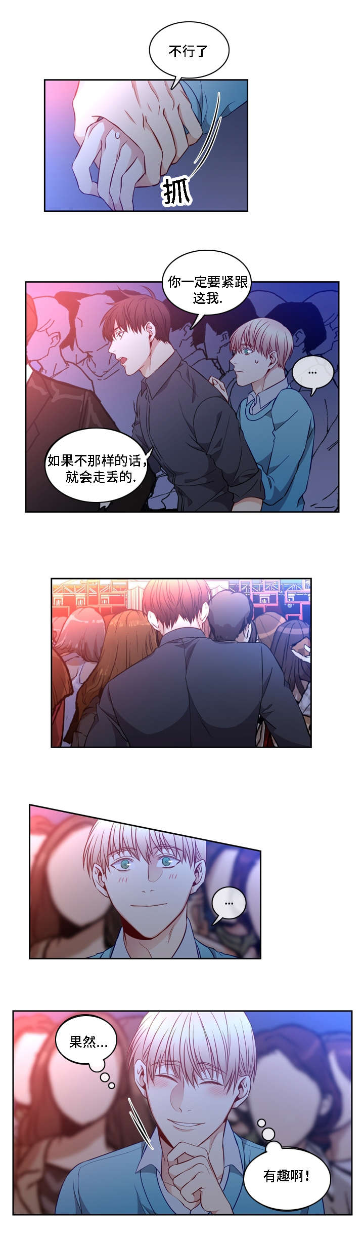 第14章：约会嘛2
