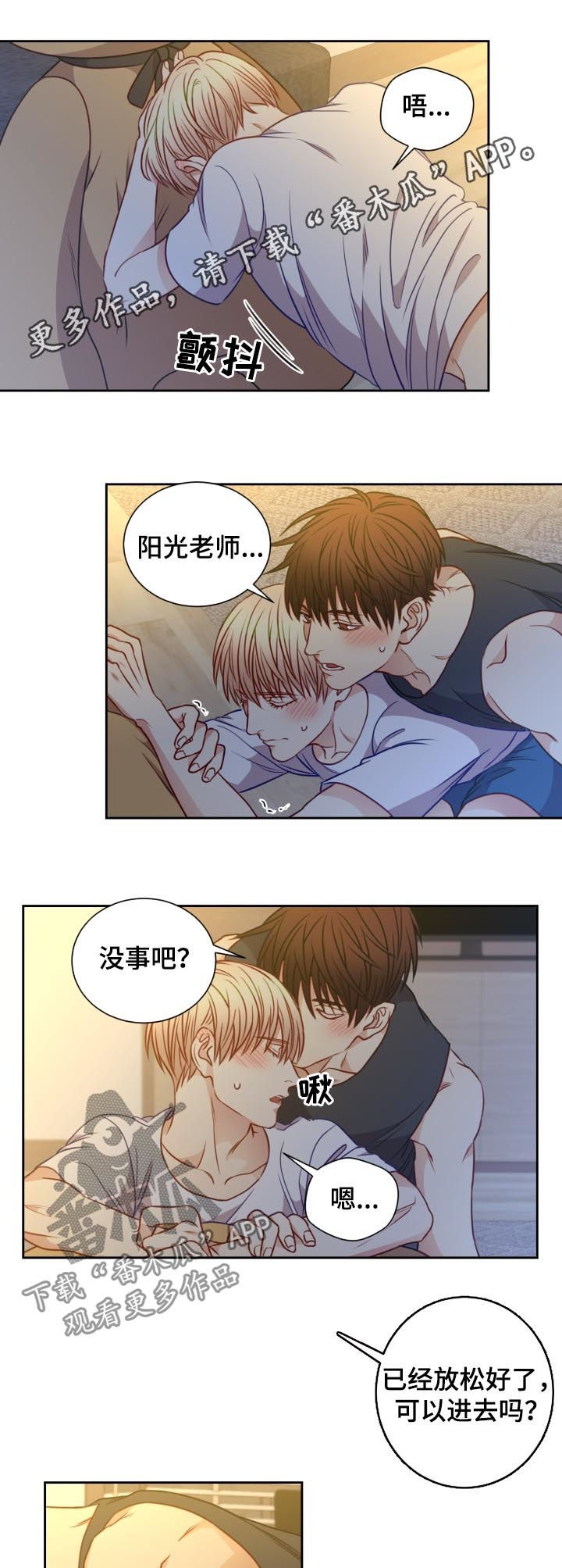 第69章：不像我吗0