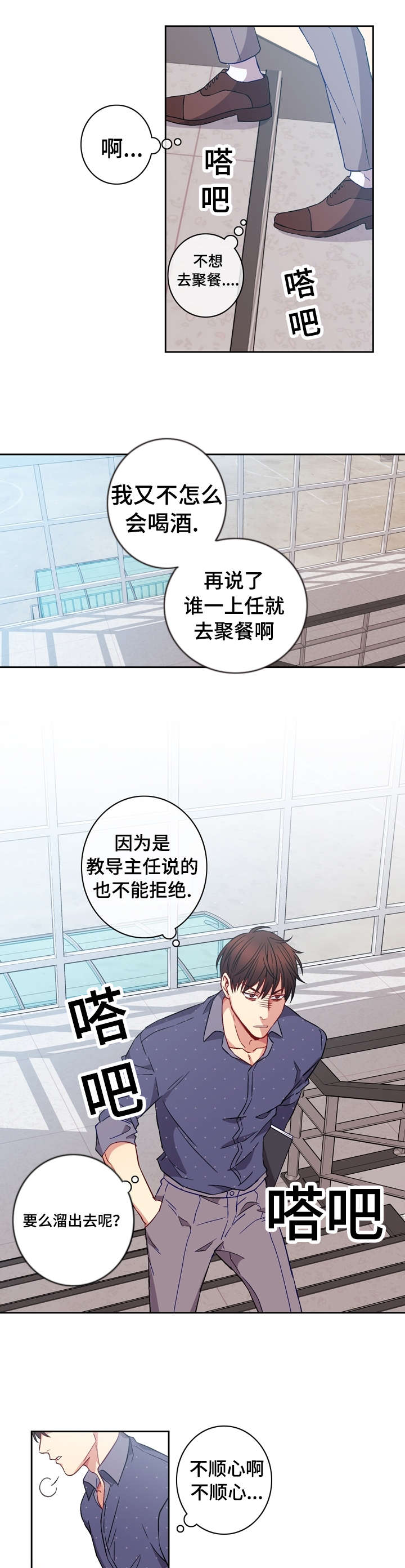 第2章：倒霉8