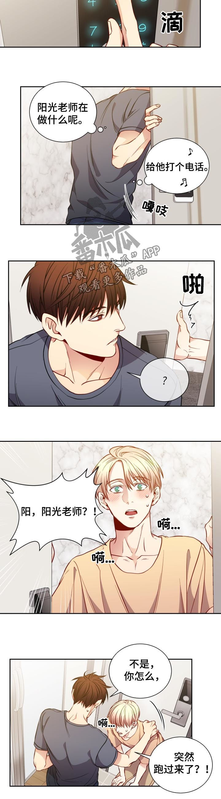 第61章：告别与新生6