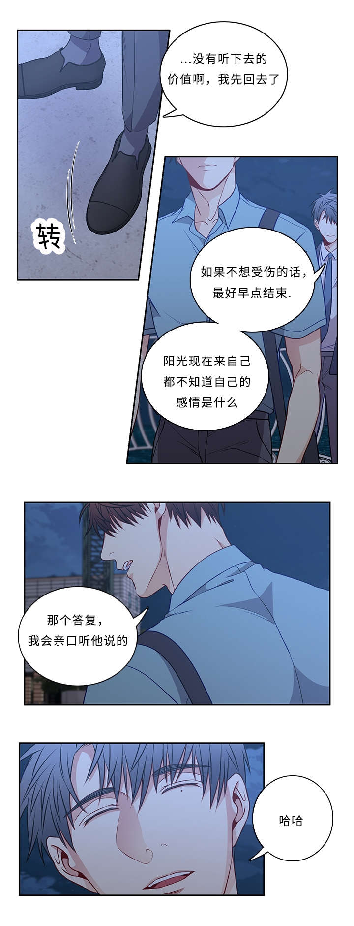 第45章：善良5