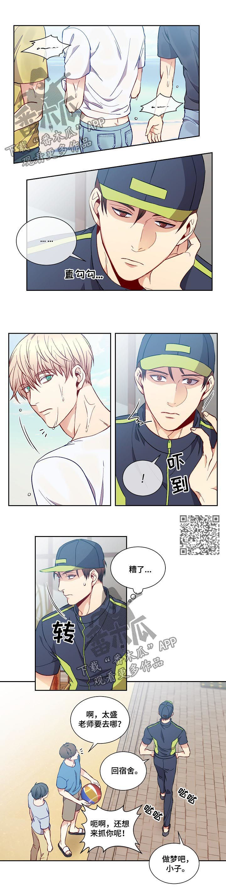 第53章：又不是青春期3