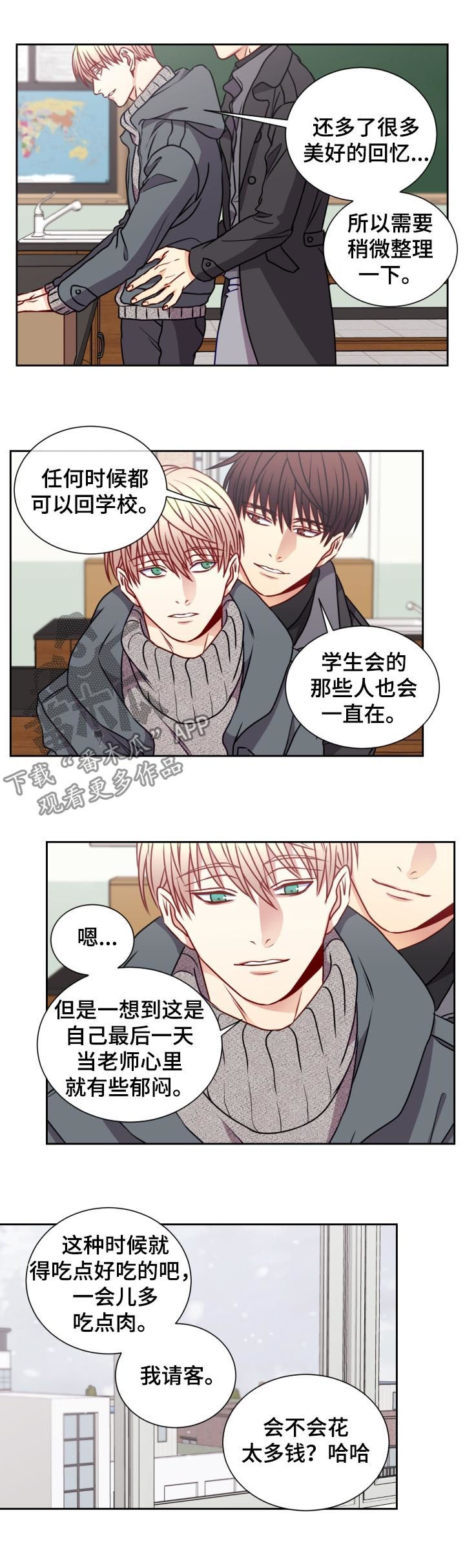 第81章：留恋7