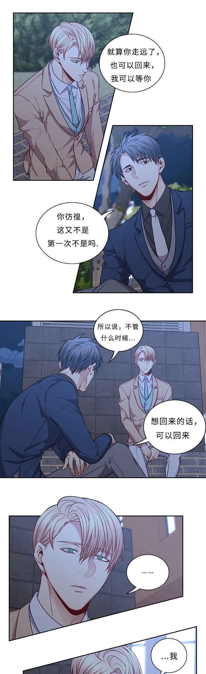 第41章：再也不会9
