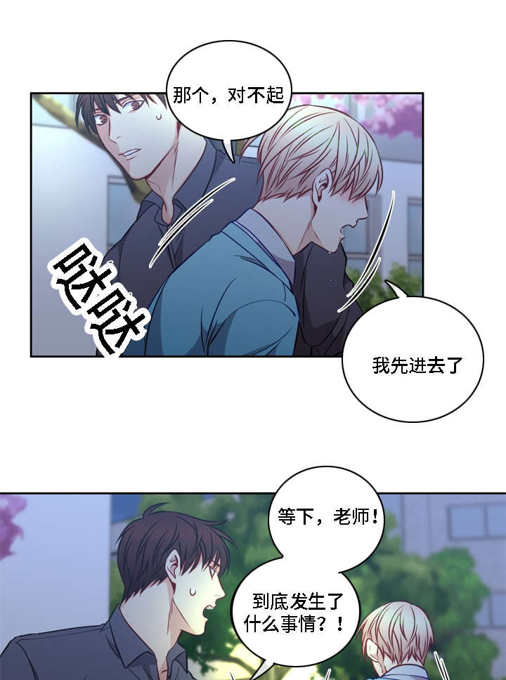 第16章：看到你哭0
