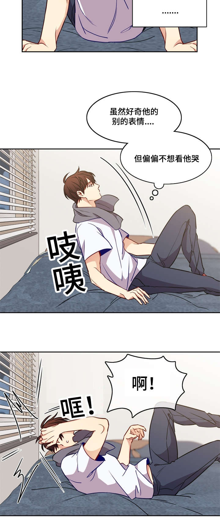 第16章：看到你哭6