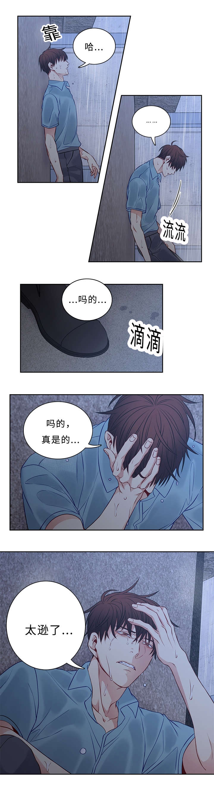 第47章：糟糕的关系4