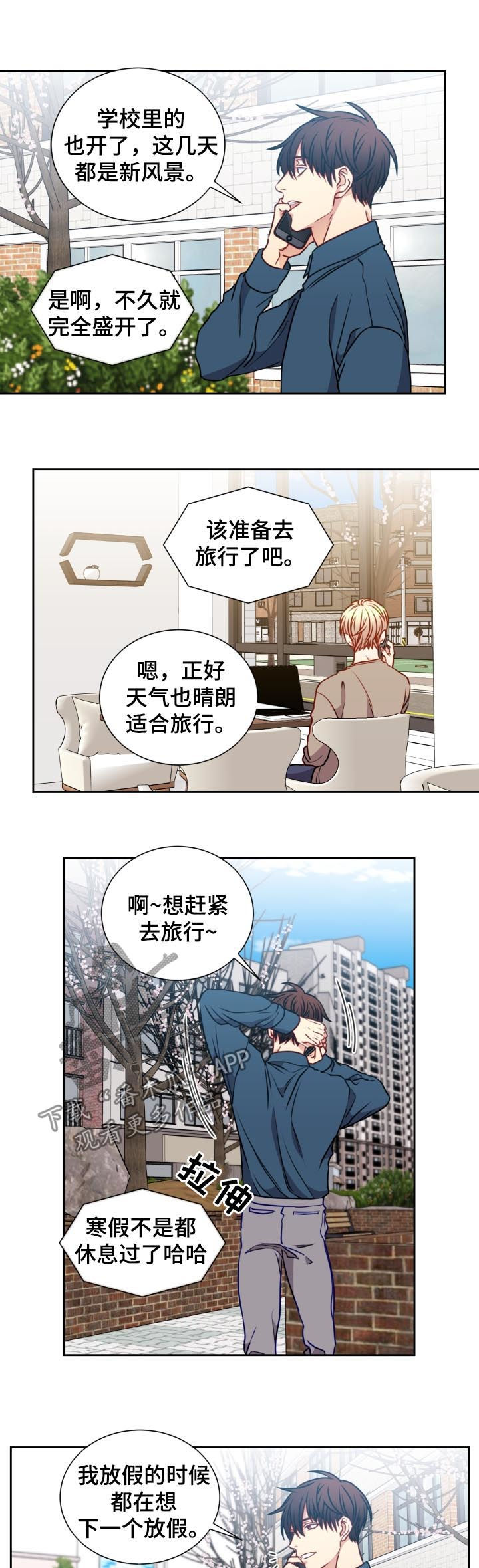 第94章：赢不过子女1
