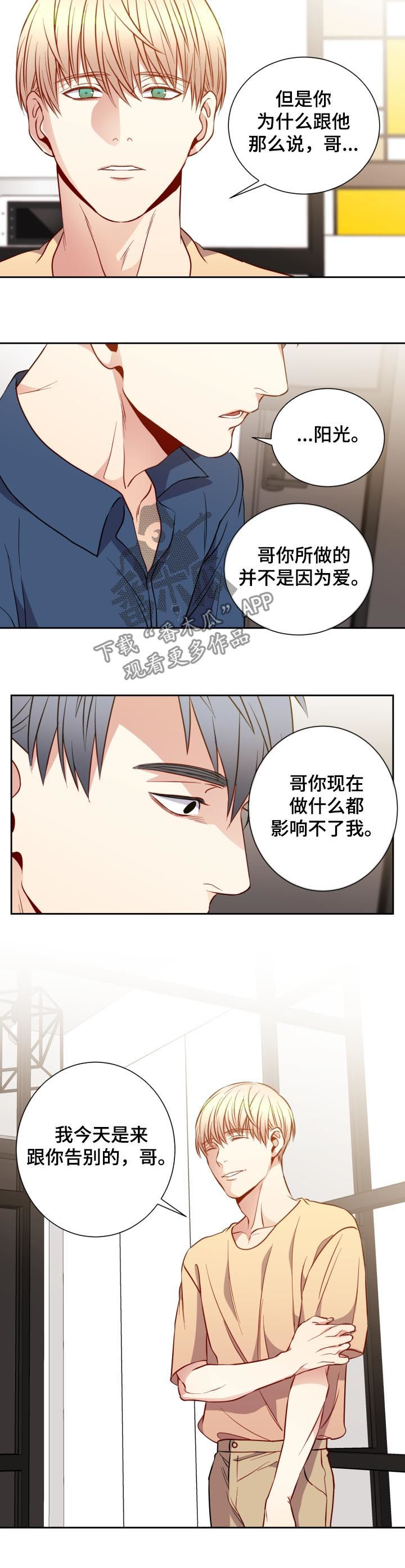 第61章：告别与新生2