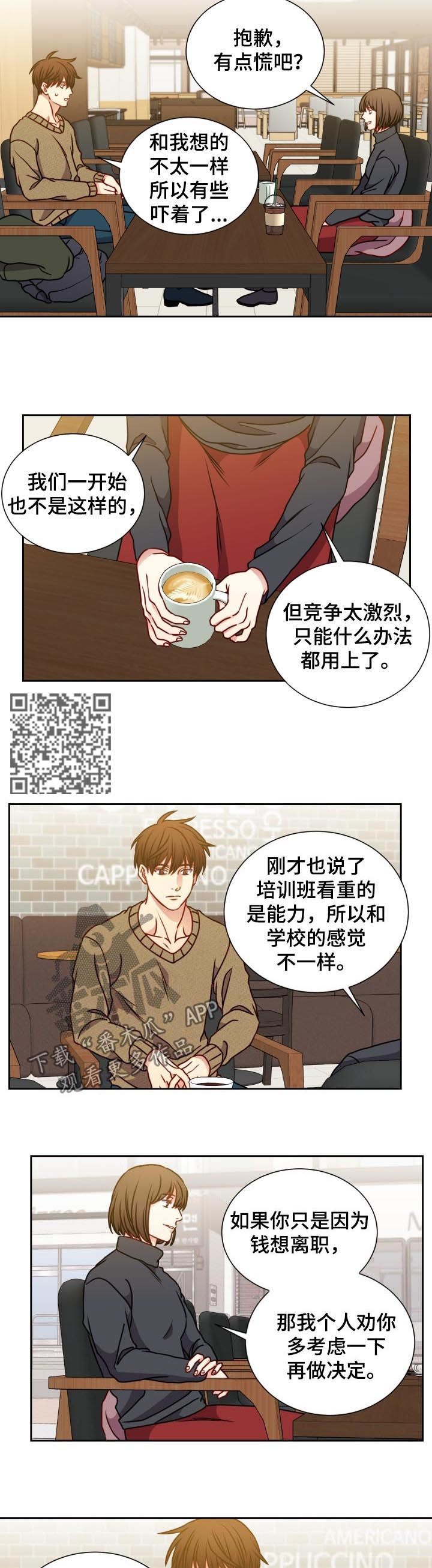 第87章：偶遇4