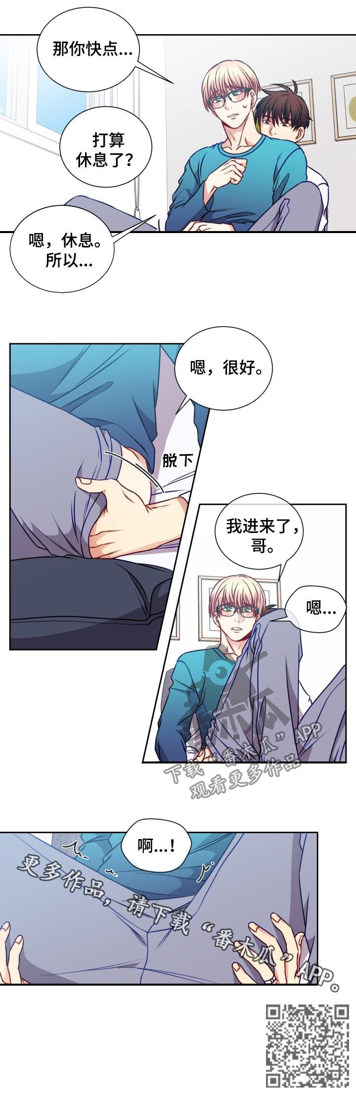 第82章：工作狂9