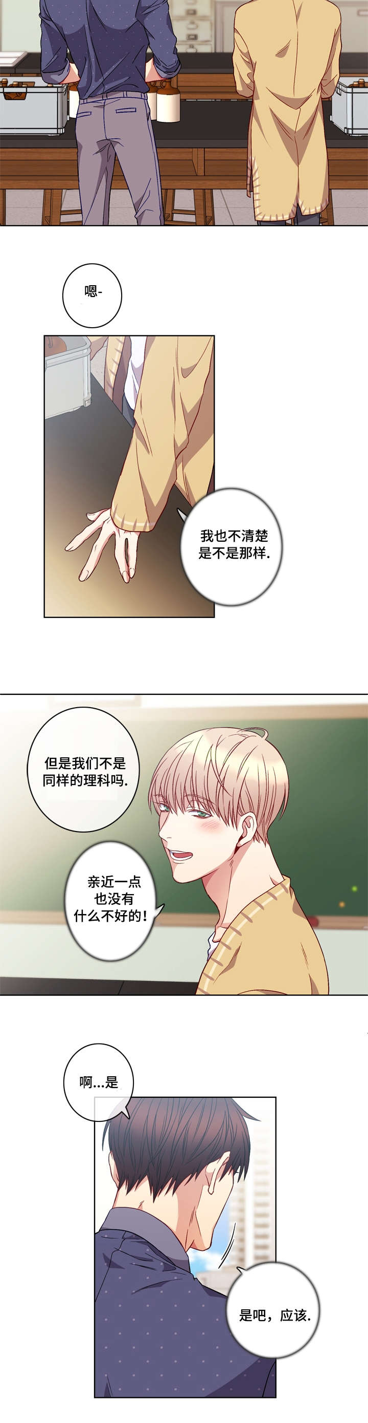 第4章：记忆中的他6