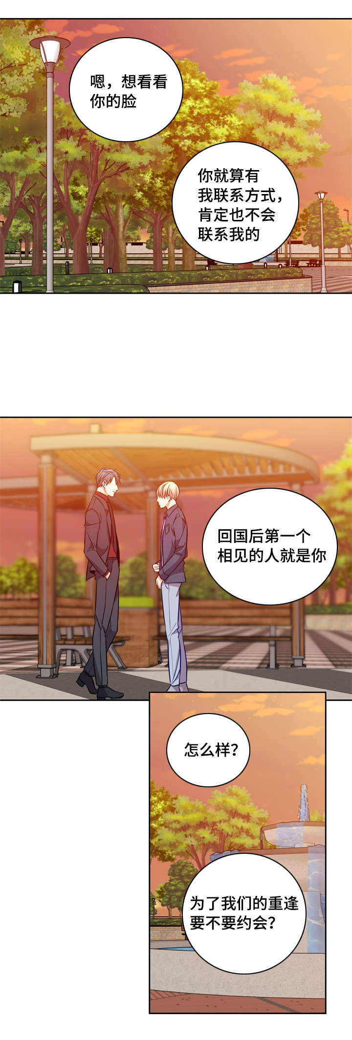 第18章：重逢8