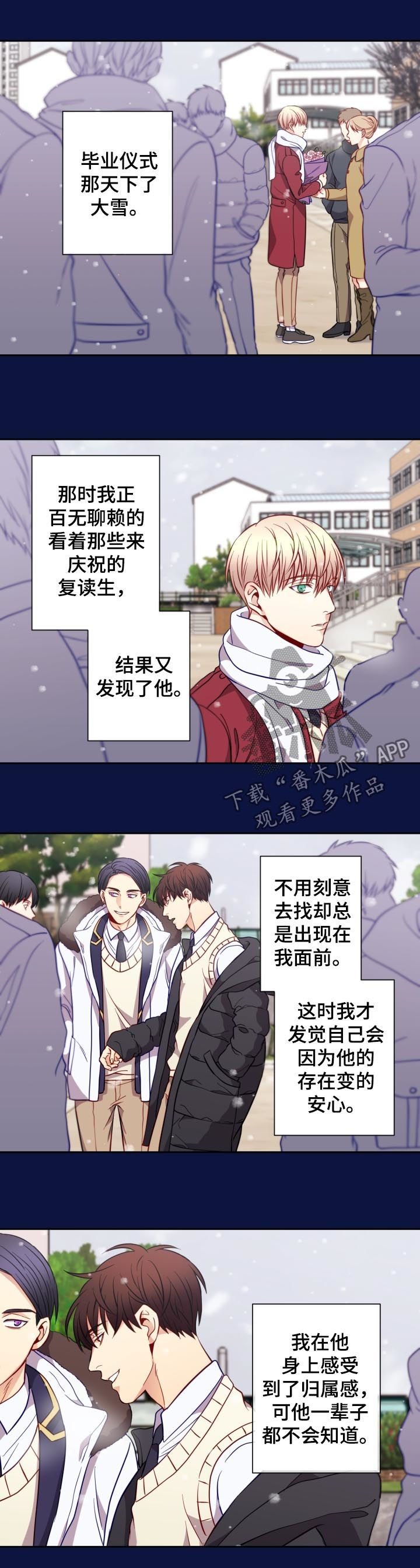 第59章：彼此的初恋1