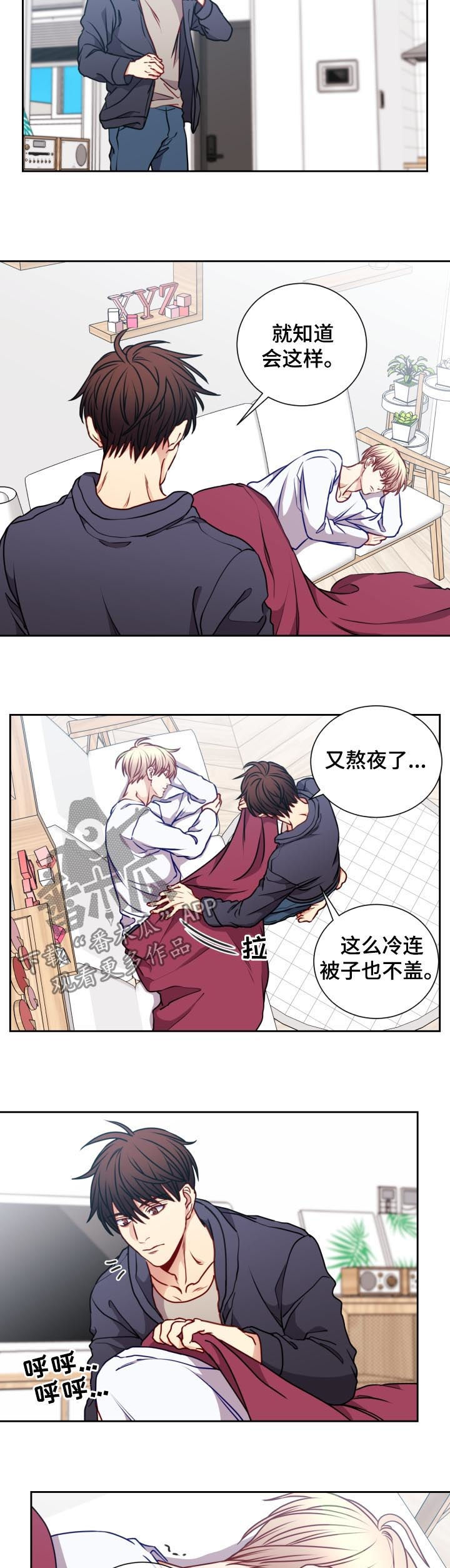第83章：发烧8