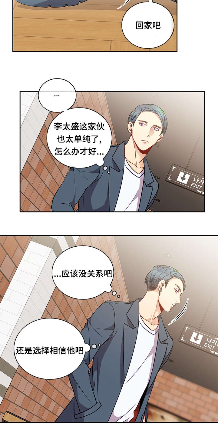 第33章：惊吓7