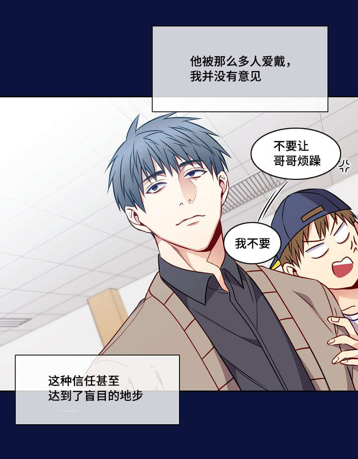 第20章：盲目的信任10