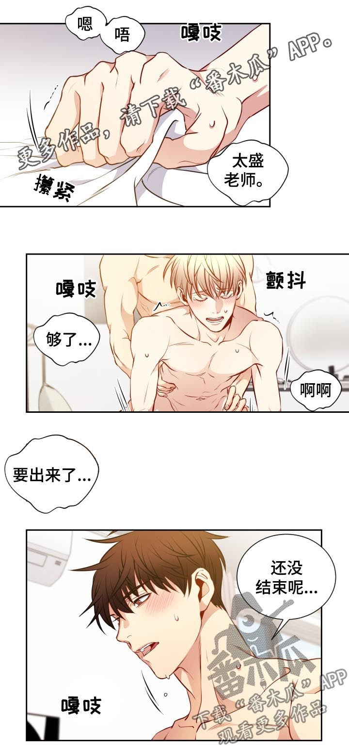 第56章：做坏事0