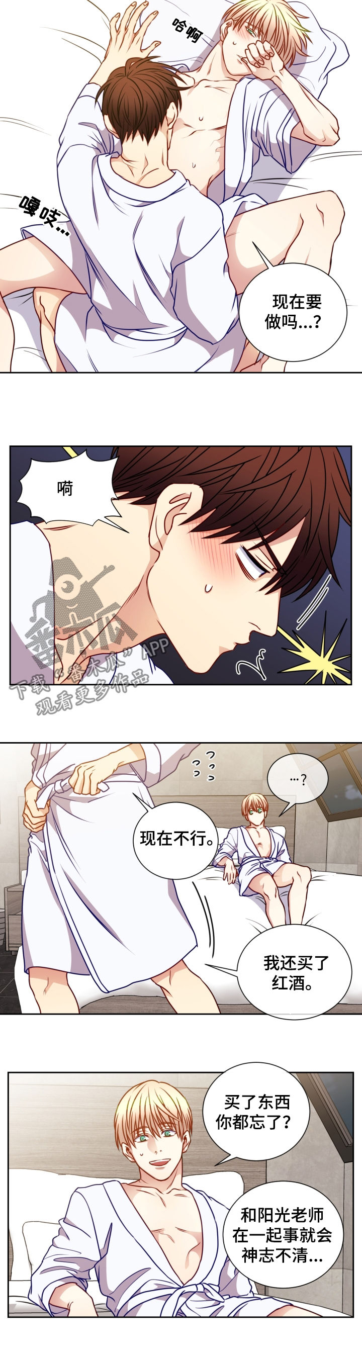 第76章：红酒7