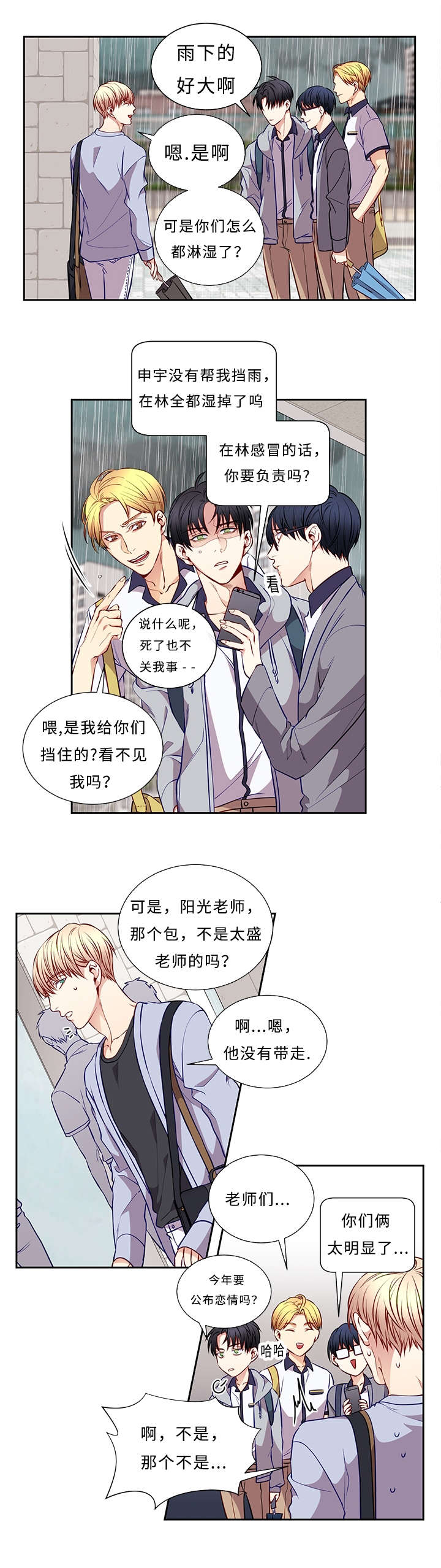 第47章：糟糕的关系6