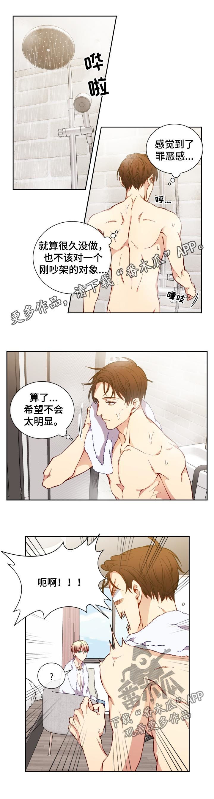 第54章：我到底做了什么0
