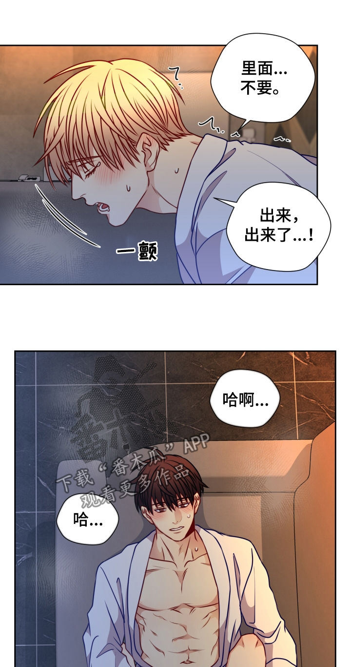 第77章：情侣戒8