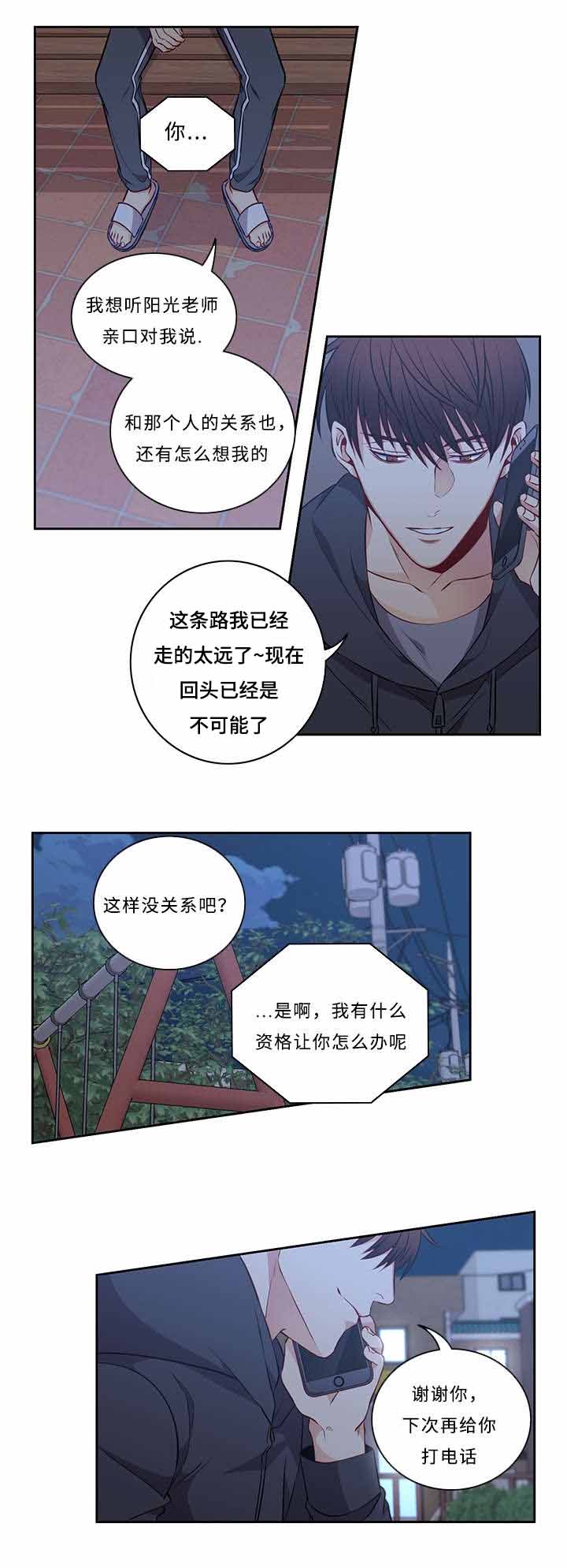 第43章：我该怎么办10