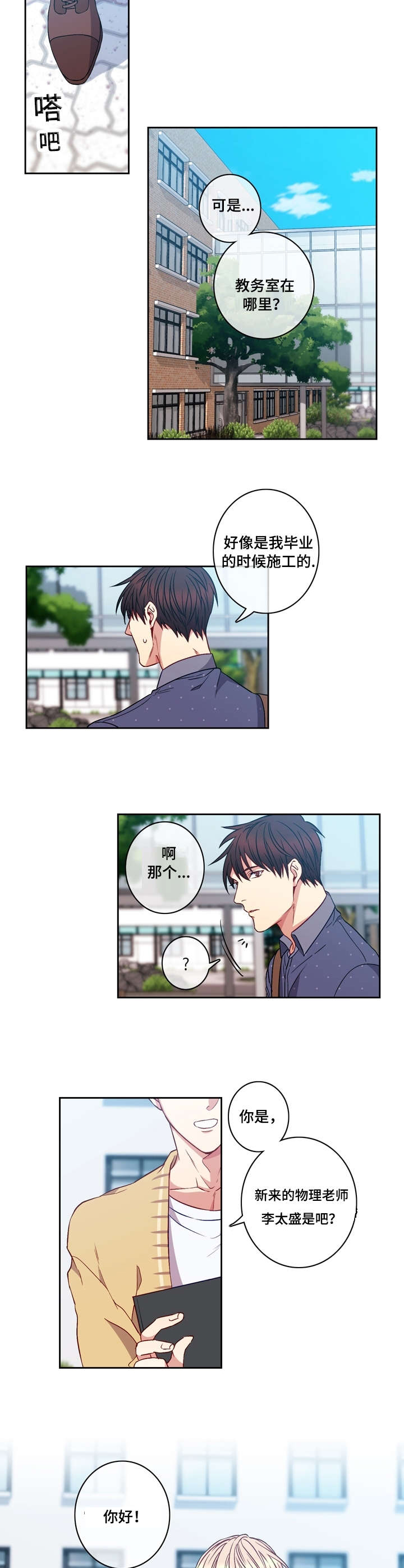 第2章：倒霉4