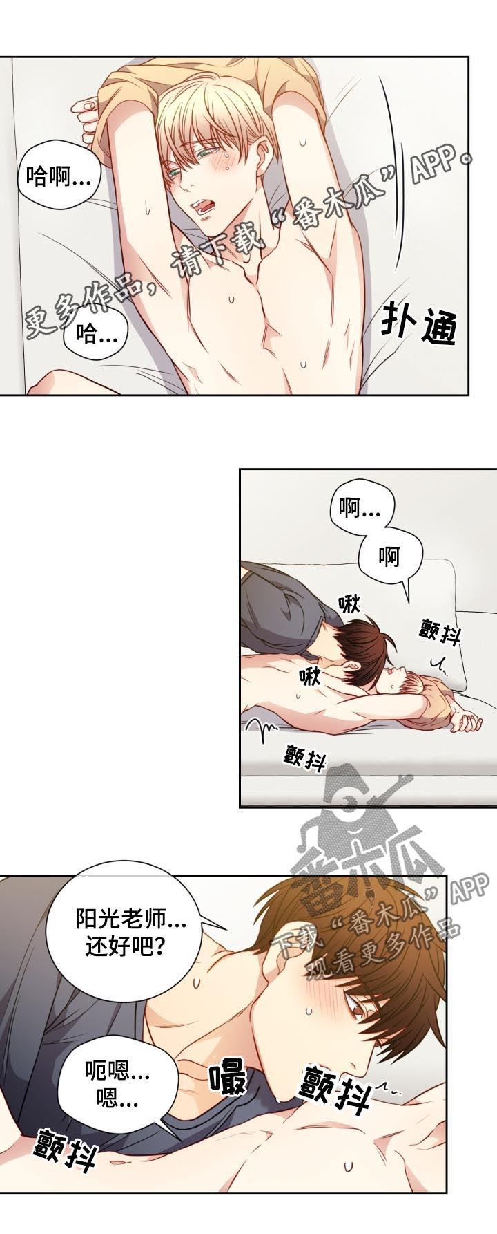 第64章：夏天很长0