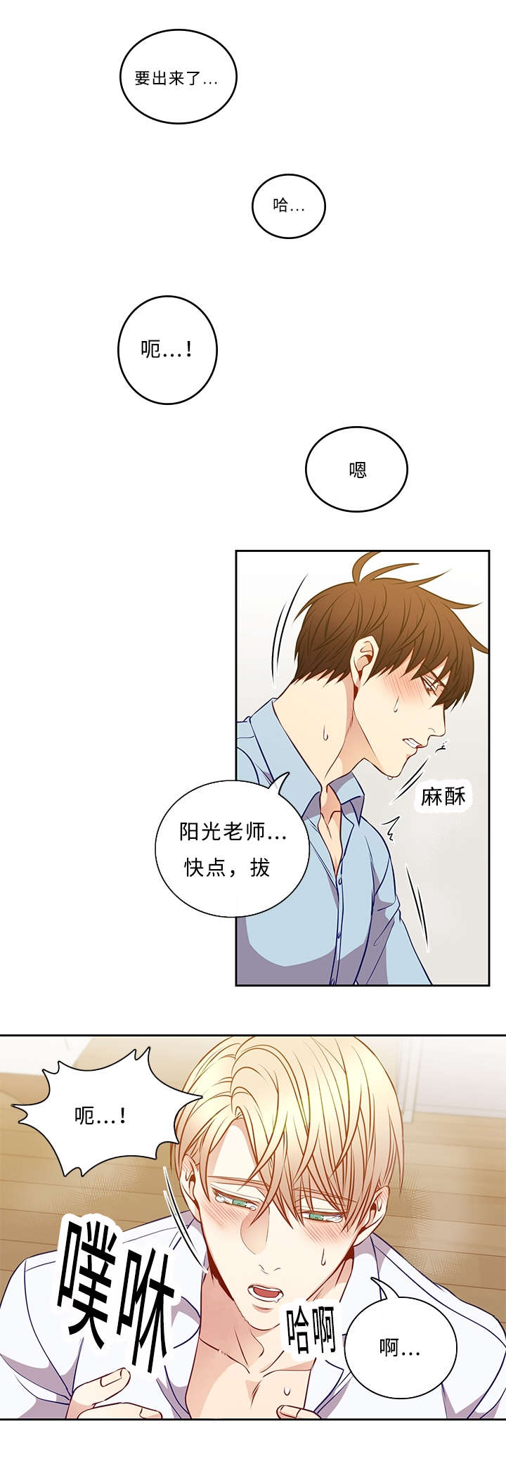 第42章：我来做8