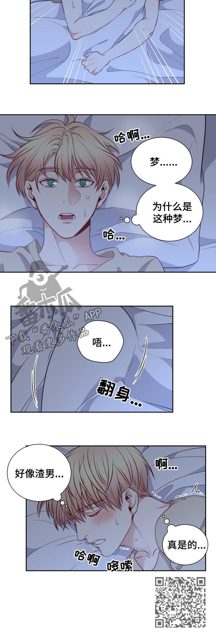 第50章：修炼会3