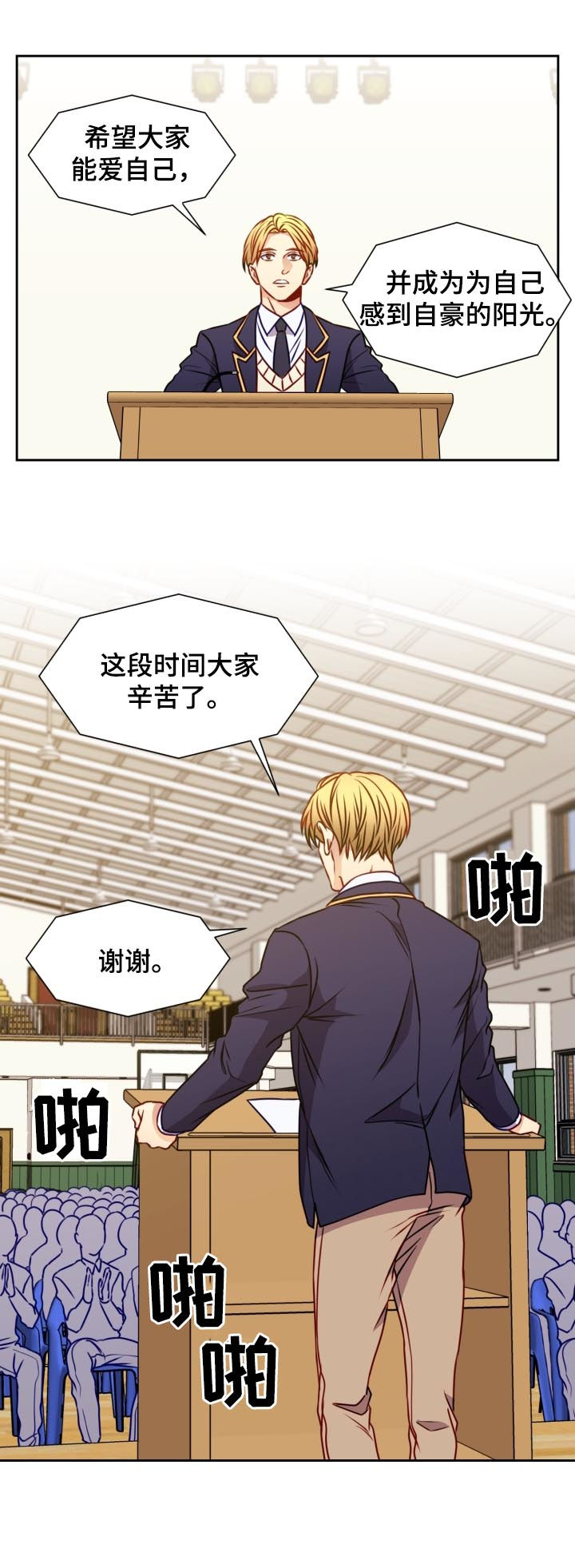 第80章：毕业致辞9