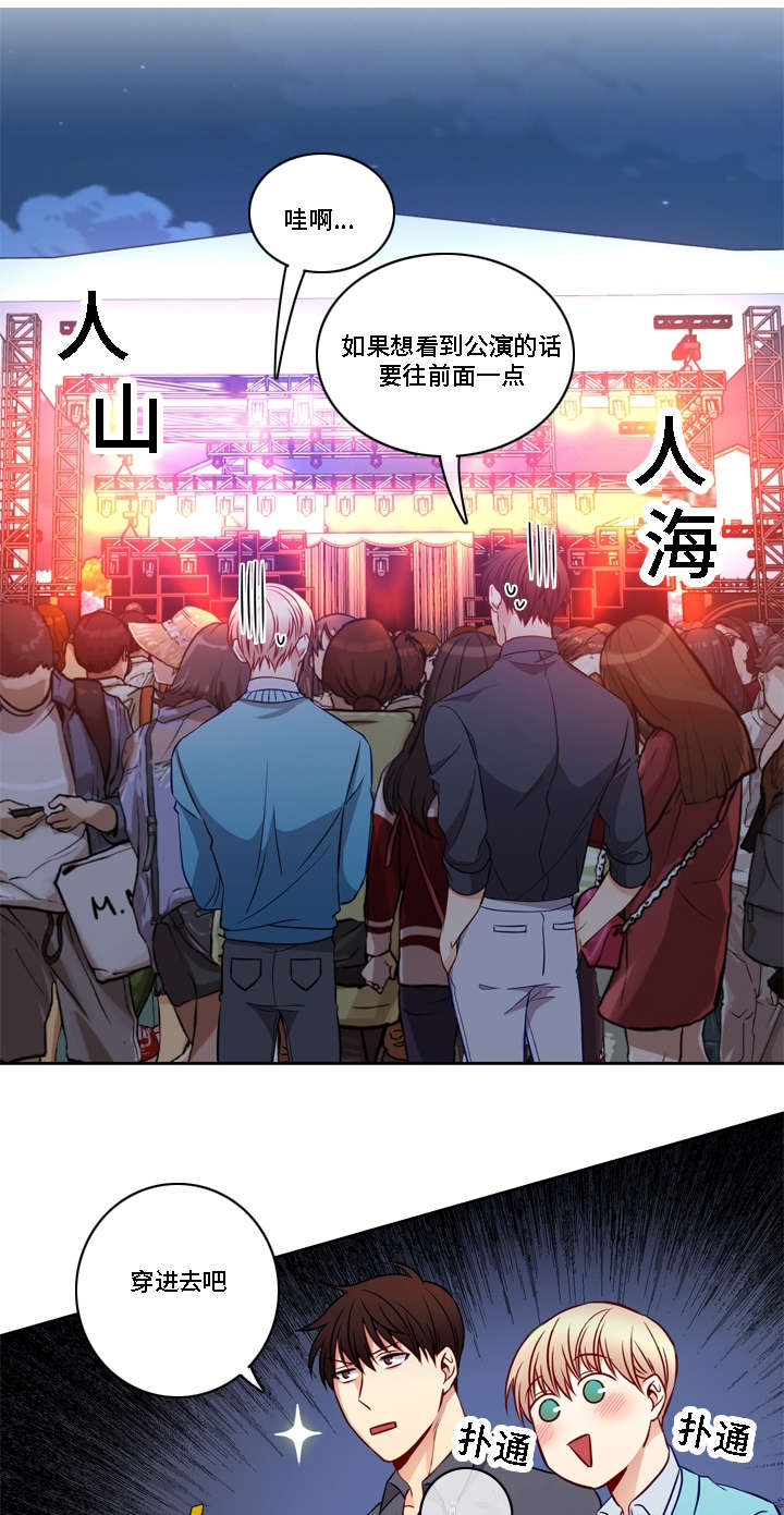 第14章：约会嘛0
