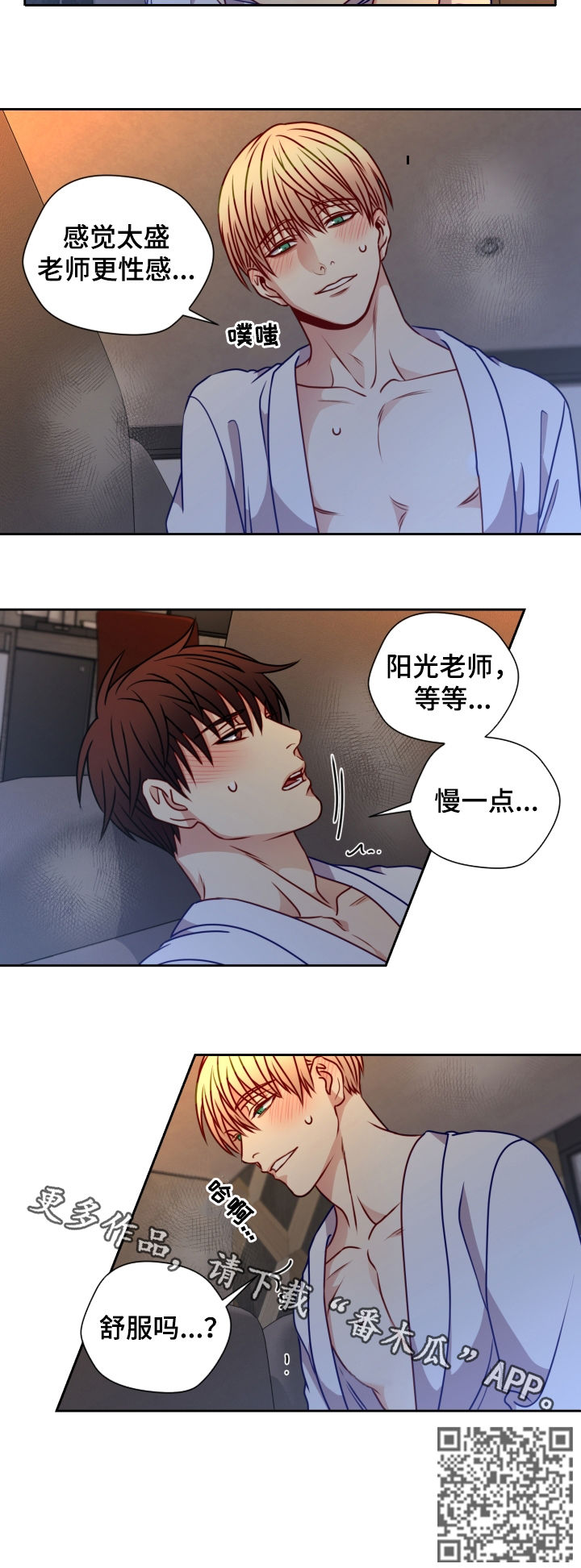 第77章：情侣戒9