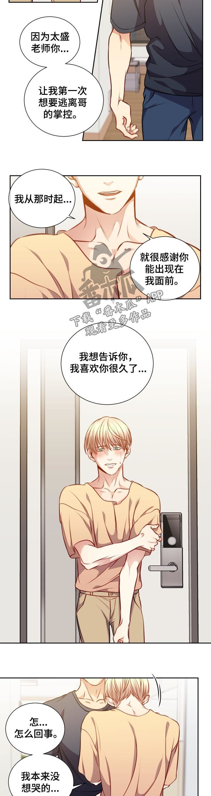 第62章：破镜重圆2