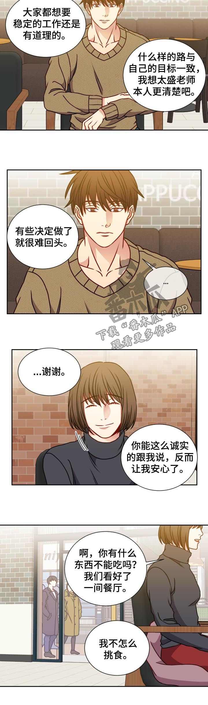 第87章：偶遇5