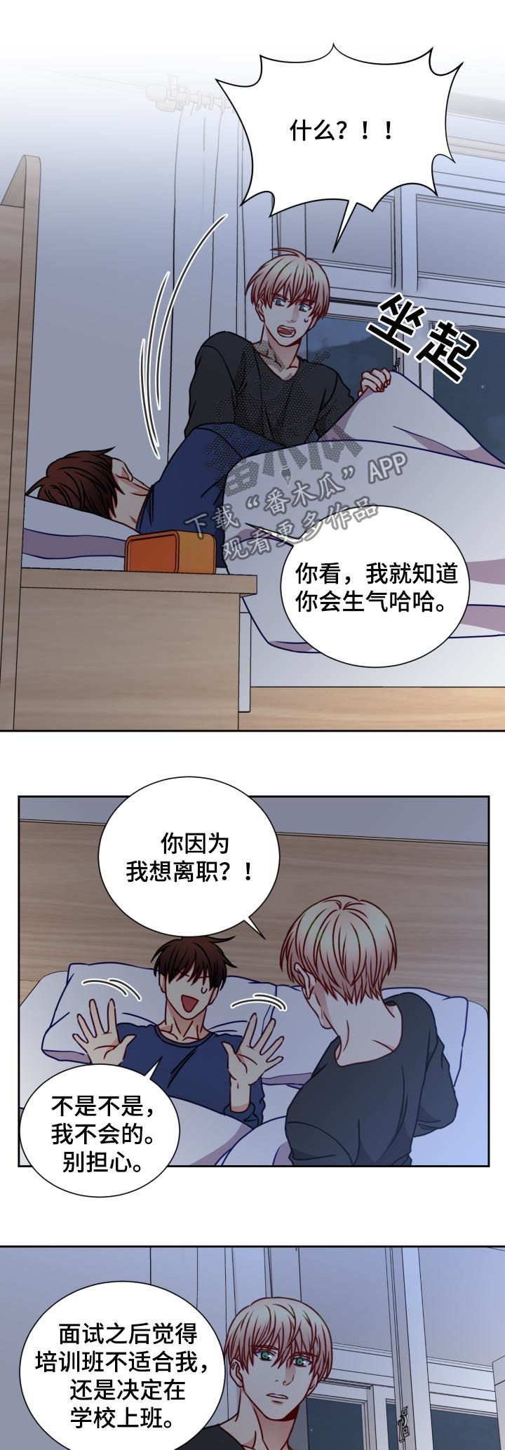第89章：坏习惯2