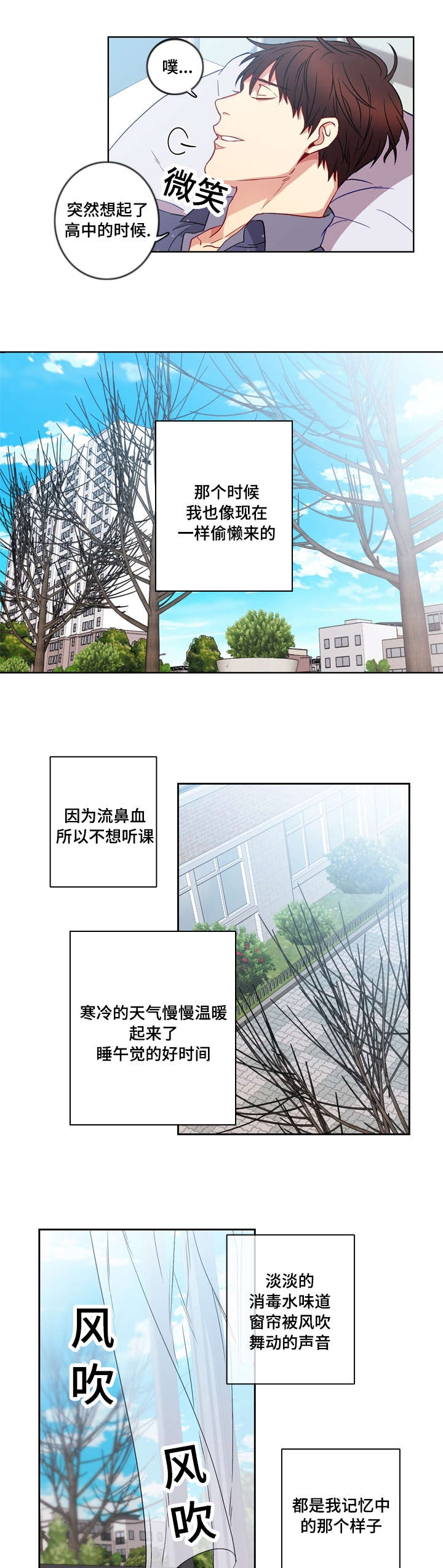 第3章：缘分1