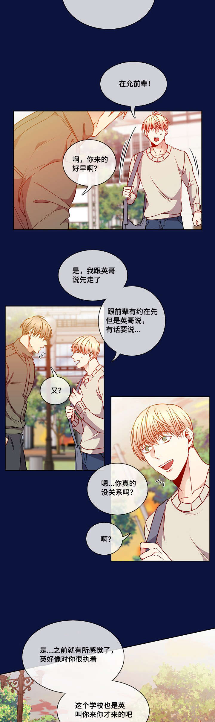 第21章：意外2